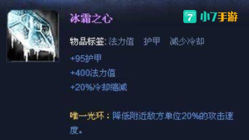 冰霜之心