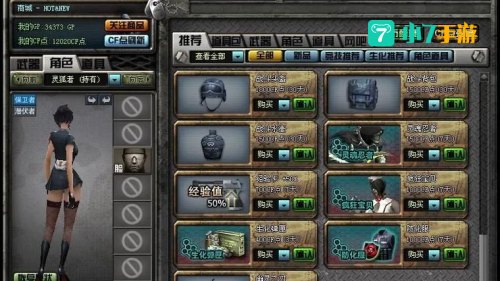 cf怎么截图