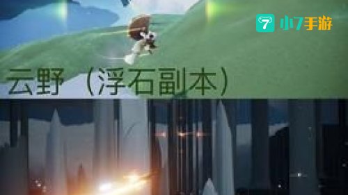 光遇地之灵在哪