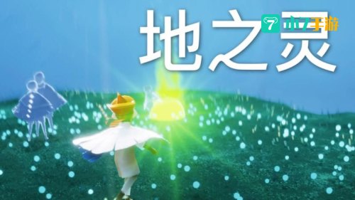 光遇地之灵在哪