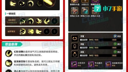 剑魂连招