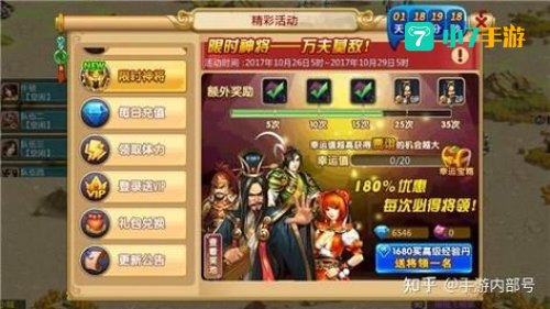 胡莱三国甄姬最新技能搭配
