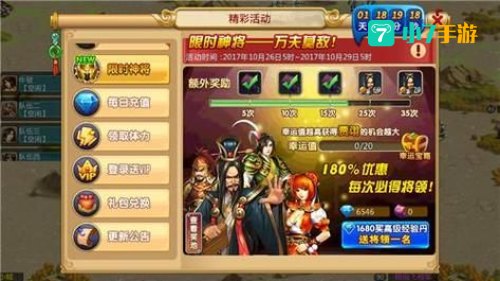 胡莱三国甄姬最新技能搭配