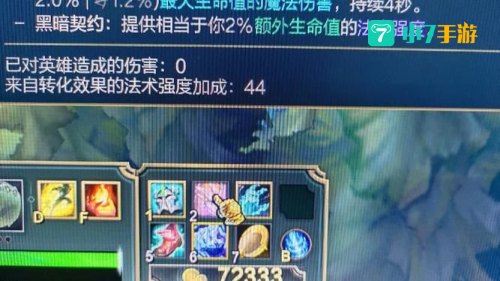 扎克出装