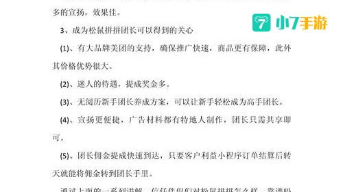 拼拼有礼靠谱吗