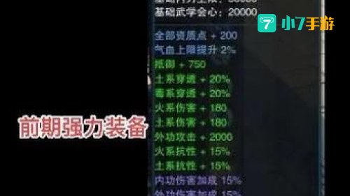 笑傲江湖ol技能升级