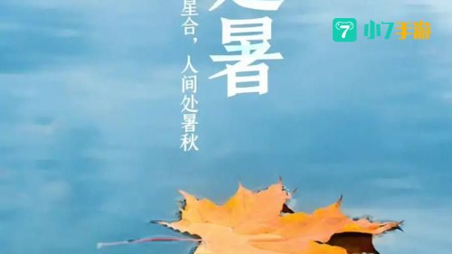 暑天的真实写照