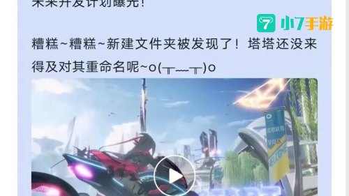 幻塔不同区能一起玩吗
