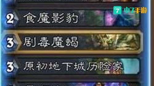 萨满卡组