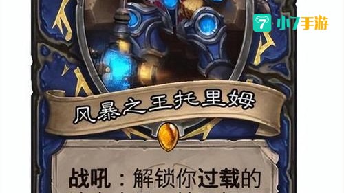 萨满卡组
