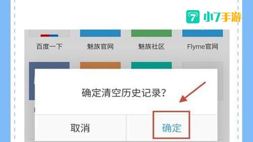 清空历史