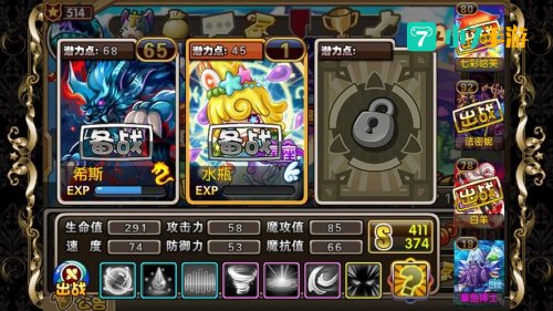 怪物联盟水瓶