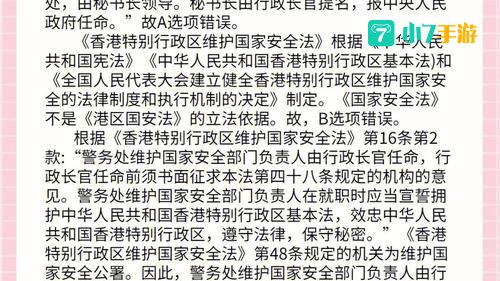 设立特别行政区的法律依据是