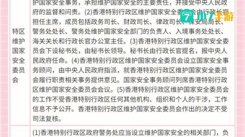 设立特别行政区的法律依据是