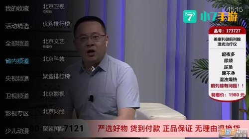 小微直播