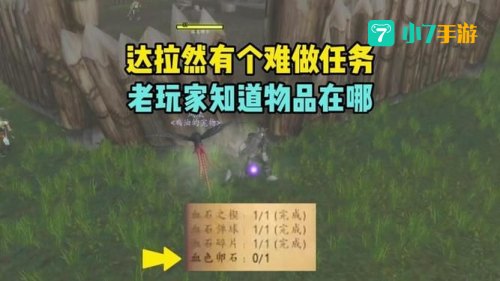 魔兽世界暮光高地怎么去