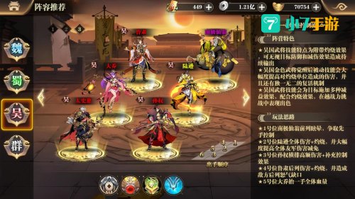 横版三国