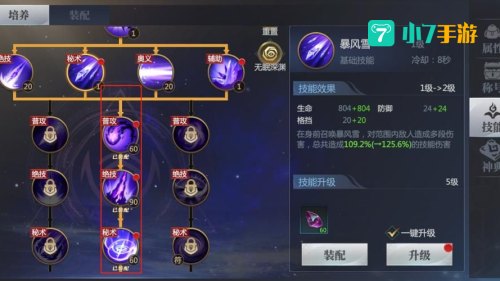火炬之光2火法师加点