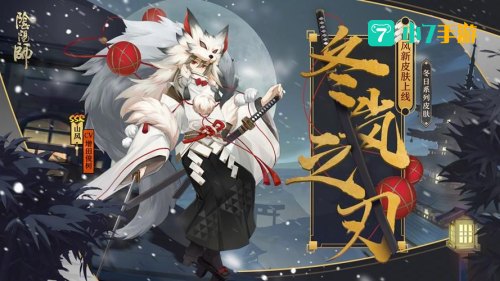 擅长自然之力的式神