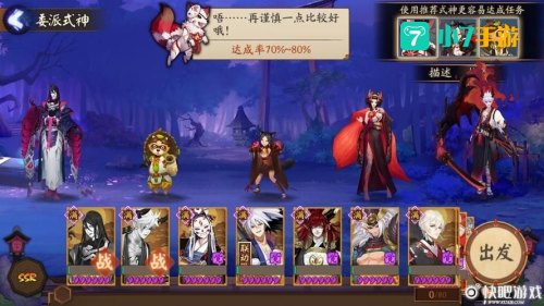 擅长自然之力的式神