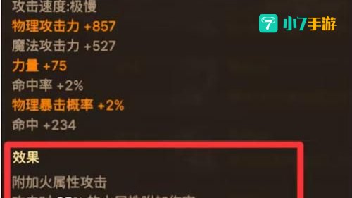 dnf武器强化