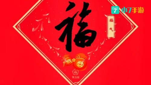 扫什么图案可以得到敬业福
