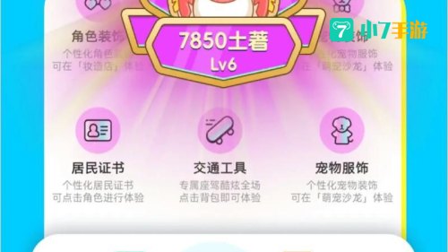 游戏交友