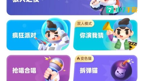 游戏交友