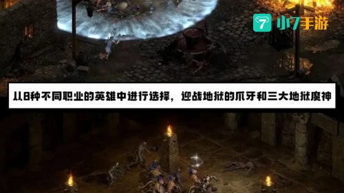 暗黑破坏神2下载