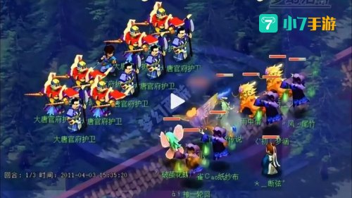 门派闯关