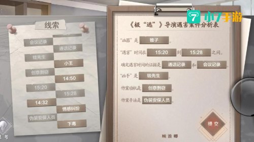 密室游戏攻略