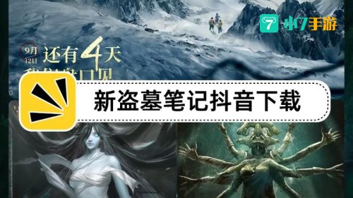 盗墓笔记下载地址