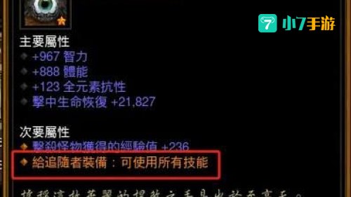 暗黑破坏神3 配置