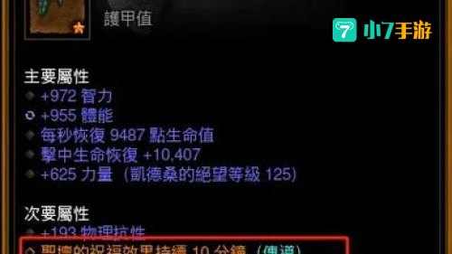 暗黑破坏神3 配置