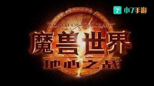 魔兽世界台服字体