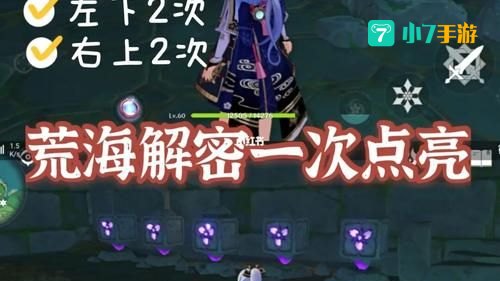 荒海解密