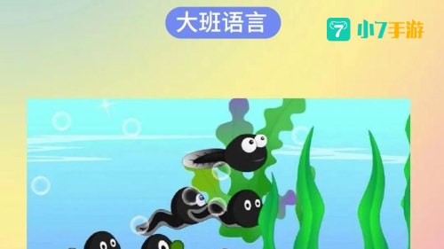 小蝌蚪视频下载在线播放