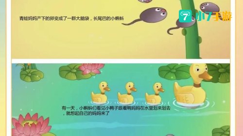 小蝌蚪视频下载在线播放