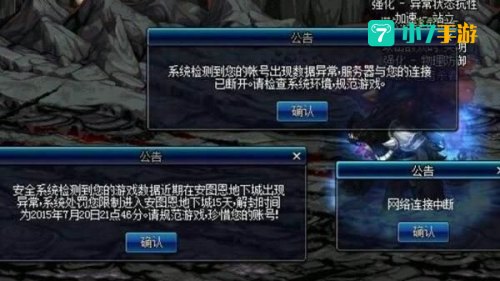 dnf申诉