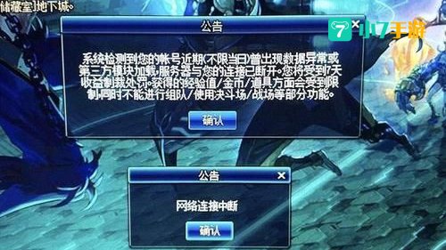 dnf申诉