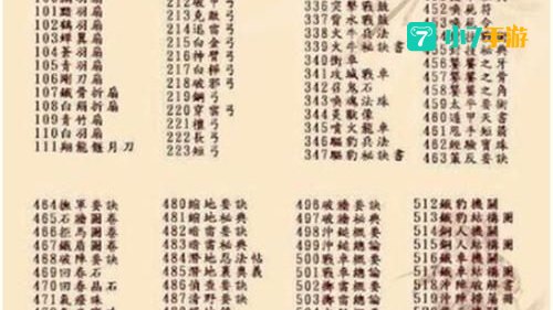 三国群英传7 攻略