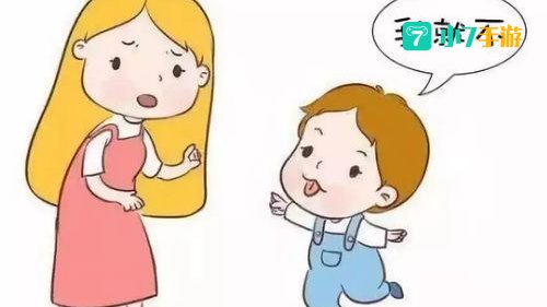 孩子的第一个叛逆期是几岁蚂蚁
