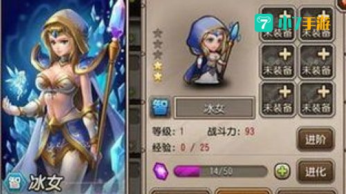冰女出装