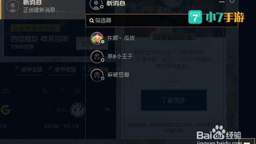 英雄联盟回复私聊