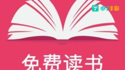 免费读书