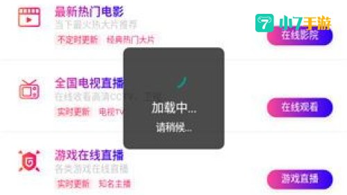 天天影院下载