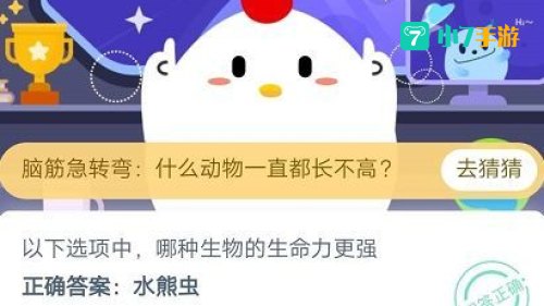 5月4日蚂蚁庄园答案