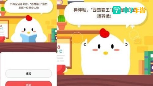5月4日蚂蚁庄园答案