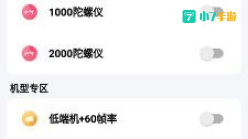 lx画质助手