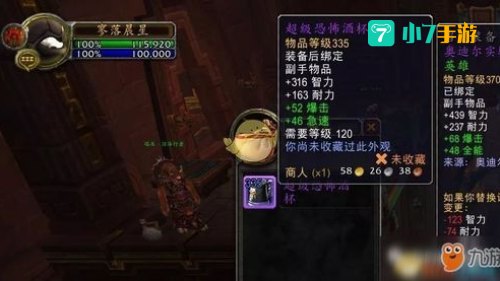 科林烈酒掉落